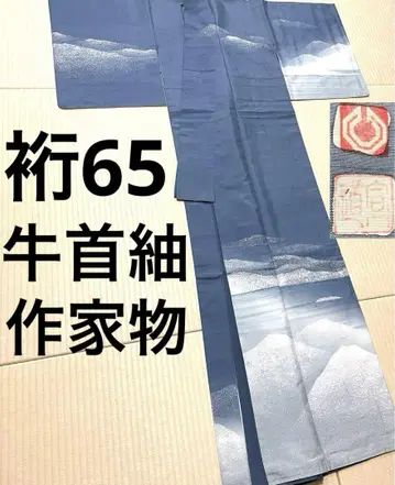 작가 작품 우시카즈 츠무기 마스이와야 상쾌한 색상 패턴 호몬기 무늬 없음