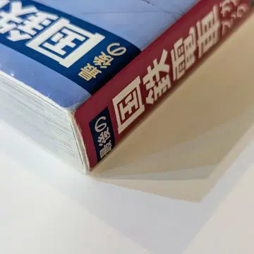 세이분도 신코샤 마지막 국철 기차 가이드북