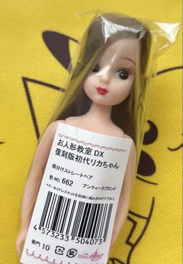 레어 리카짱 캐슬 복각판 초대 리카짱 인형 교실 DX 662 새상품