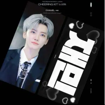 nct dream 제민 슬로건