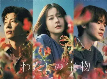 나의 보물 DVD-BOX 후카사와 타츠야 Snow Man