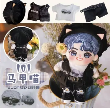 왕이보 봉제 인형 의류 1