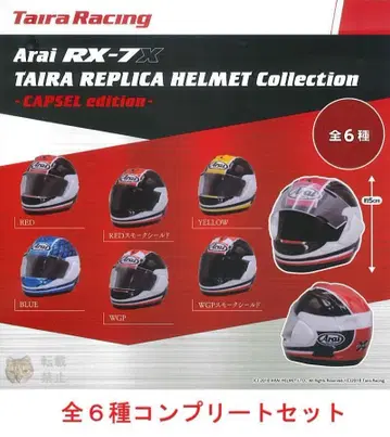 아라이 RX-7X TAIRA REPLICA 헬멧 컬렉션 6종