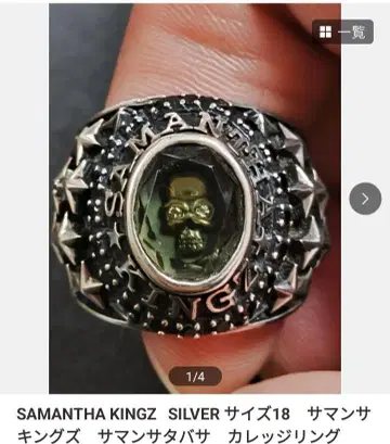 SAMANTHA KINGZ 실버 반지 사이즈 18