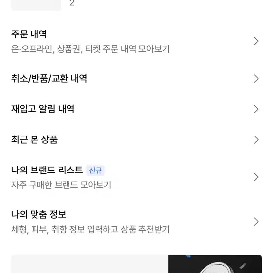 e.ji Windbreaker Size 2 on Bunjang Global Site.