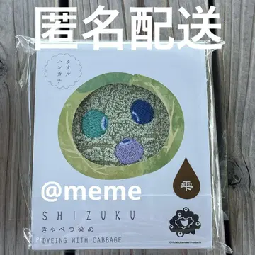 만박 미야쿠미야쿠 코미야쿠 센슈 타올 손수건 케쯔메 염색