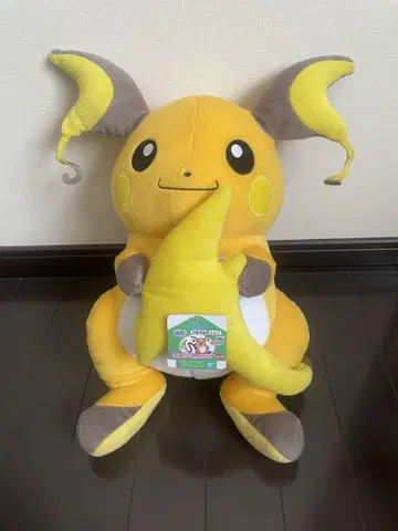 포켓몬스터 꼬리 봐! 엄청 큰 라이츄 봉제 인형