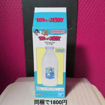 톰과 제리 제일복권 밀크 피처 C상