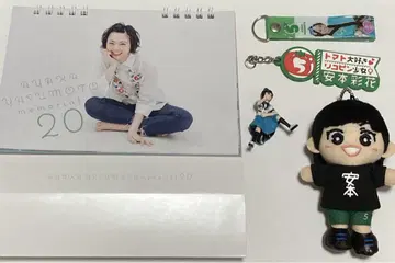 사립 에비스 중학교 아모토 사야카 굿즈 세트