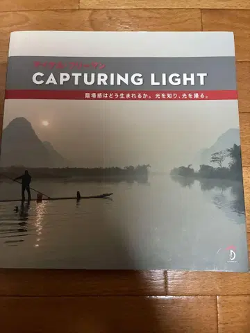 CAPTURING LIGHT 마이클 프리먼