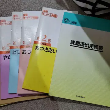 학습 참고서 과제 제출 용지 세트 연습 문제 세트