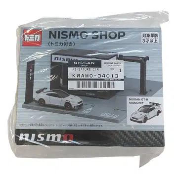 토미카 타운 NISMO SHOP