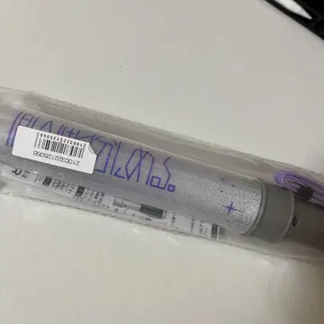 원인은 나에게 있다. 요시자와 요토, 응원봉 ver4