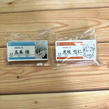 고죠 사토루 이타도리 유우지 아크릴 배지