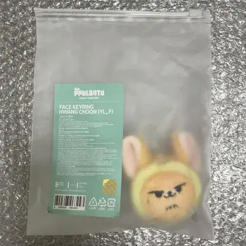 팬 츄 페이 키링