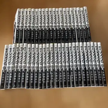암흑의 금전 거래업자 우시지마 군 1~46권