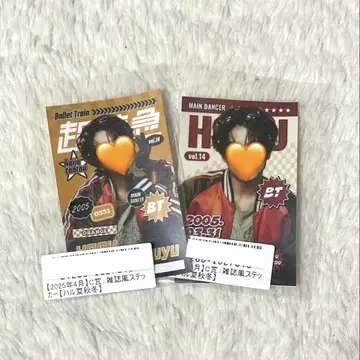 초특급 할 스크래치 스티커 키라리