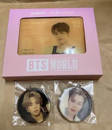 공식 BTS 지민 마그넷 키링