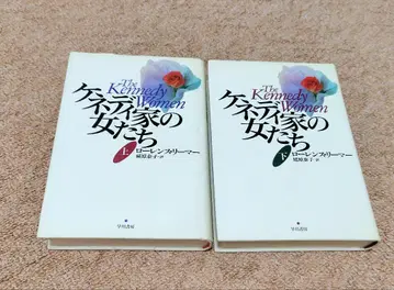 케네디 가문의 여자들 상하의 권 존 F. 케네디 2권 세트