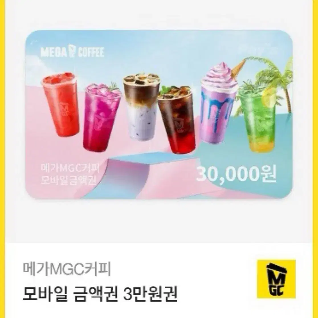 Mega Coffee KRW 30,000 Voucher on Bunjang Global Site.