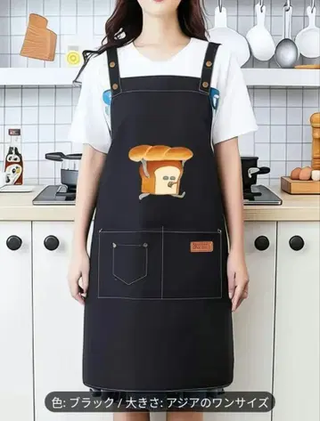 빵 도둑 에이프런