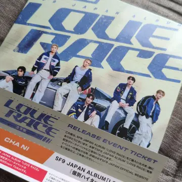 SF9 LOVE RACE 앨범 + 이벤트 티켓