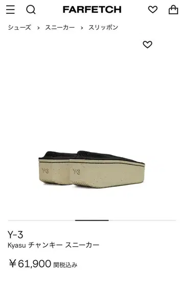 Y-3 Kyasu 청키 스니커즈 28.5cm