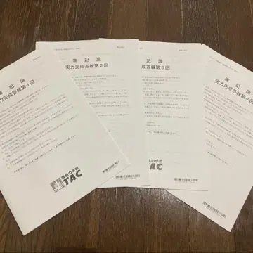 2025년 세무사 부기론 실력 완성 답안 연습 및 공개 모의고사