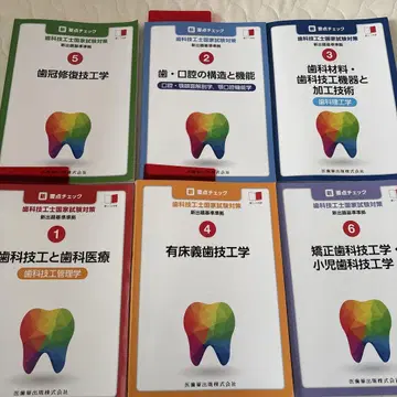 치과 기공사 국가 시험 대책 6권 세트 1~6