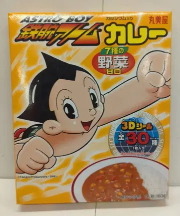 마루미야 철완 아톰 카레/7종 야채 단맛