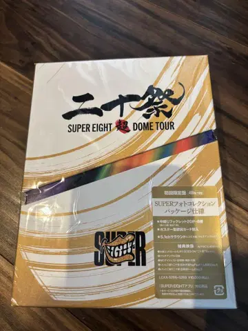초회 한정판 SUPER EIGHT Blu-ray 20주년 기념