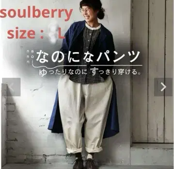 soulberry 느긋하면서도 깔끔하게 입을 수 있는 팬츠  생지
