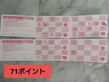 프리티 스토어 포인트 카드 71포인트