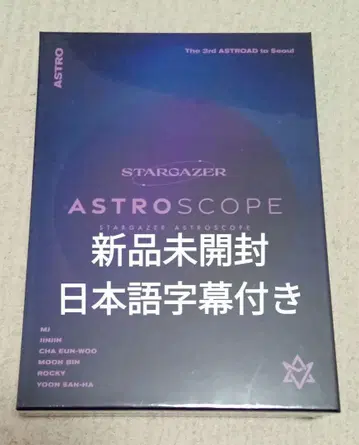 STARGAZER: ASTROSCOPE (DVD)