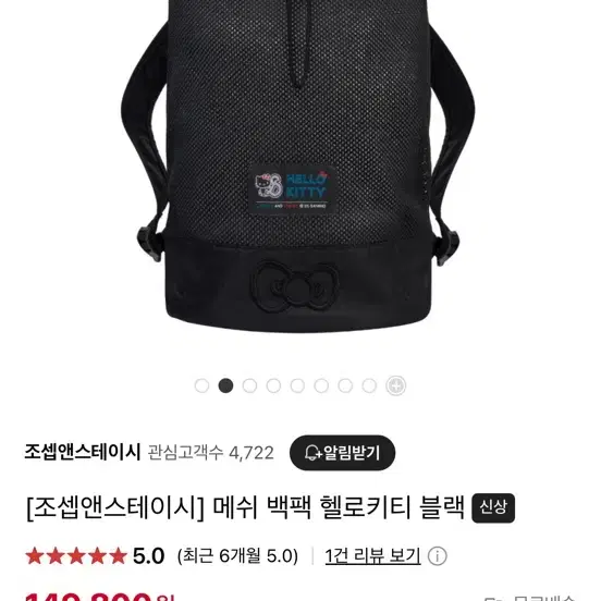 バックパック・リュック JOSEPH&STACEY Mesh Backpack Hello Kitty 5BJH1253 Mesh Backpack Hello Kitty Black | JOSEPH AND STACEY