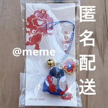 만박 미야쿠미야쿠 부적 치비마모리 키링 코미야쿠 코미야쿠
