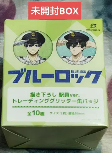 블루 락 최애 여행 캔뱃지 BOX 역무원 Ver.