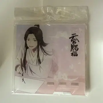 천관사복 사린