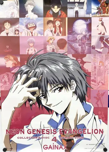 NEON GENESIS EVANGELION 4 포스터 에반게리온