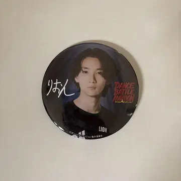 단바토 후지우라 류타 LION 캔뱃지
