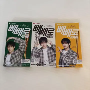 straykids 흠집 방찬 페페로 세트