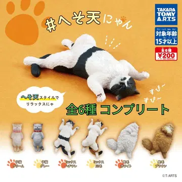 헤소텐냥 총 6종 컴플리트