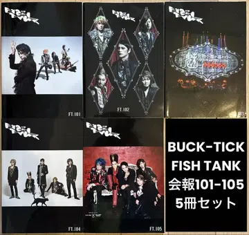 BUCK-TICK 뉴스레터 101.102.103.104.105
