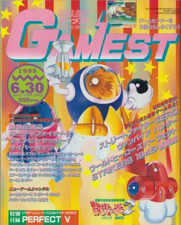 신성사 GAMEST 145