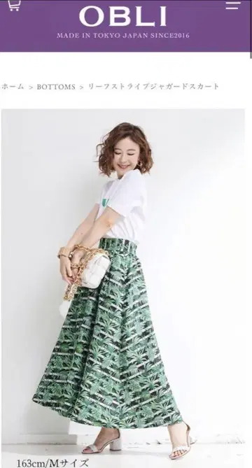 OBLI 롱 스커트 S 사이즈