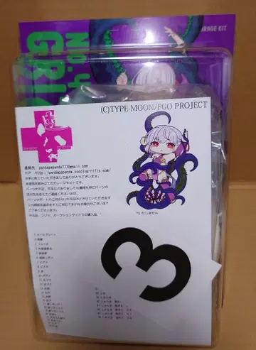 그리즐리 팬더 카마짱 미개봉 레진 키트 FGO 그리팬 토나모 7