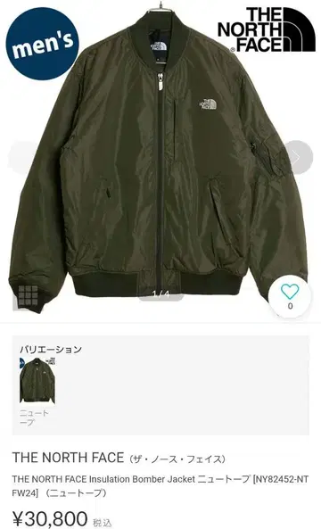 노스페이스 M 사이즈 올리브