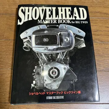 SHOVELHEAD 마스터 북 for BIG TWIN