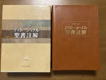 BIBLEnavi 디보셔널 성경 주석