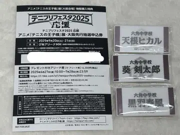 테니스의 왕자님 전시회 명찰 육각형